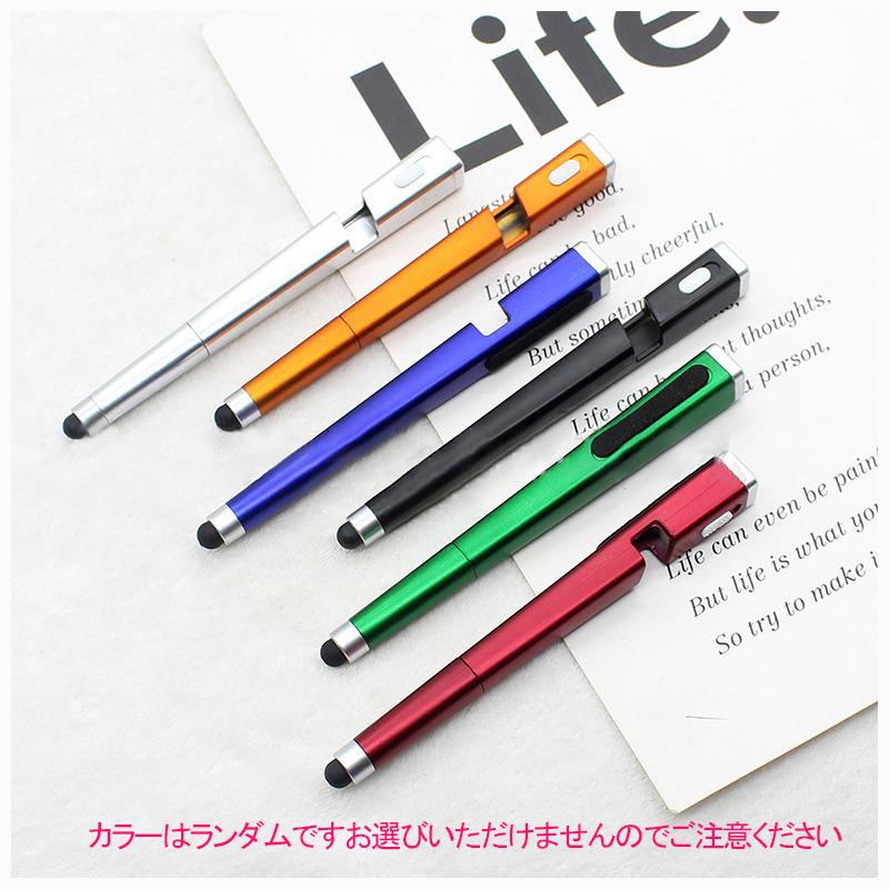 ボールペン多機能ペン 携帯電話タッチスクリーンペン 携帯電話ブラケット タッチコンデンサヘッド 画面ワイプ Ledライト 多機能 便利 シンプル 文具 Zak おとりよせ Com 通販 Yahoo ショッピング