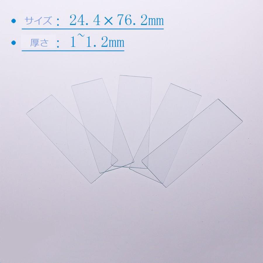 50枚セット スライドガラス 顕微鏡 理科 大容量 ガラス 実験 観察 自由研究 理科の実験 夏休み 科学 学習 知育 こども 子供 キッズ 授業 学 Zak 656 おとりよせ Com 通販 Yahoo ショッピング