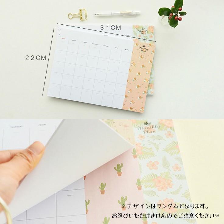 カレンダー 書き込み 記入式 マンスリー 日付なし 卓上 スケジュール 花柄 可愛い Zak おとりよせ Com 通販 Yahoo ショッピング