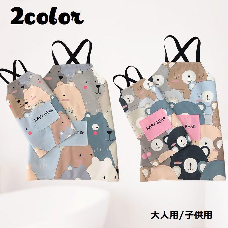 エプロン カフェエプロン ワークエプロン キッチン 日用品 家事 仕事 作業用 炊事 料理 胸当て 肩紐 親子 ペア お揃い イラスト プリント 英字 Zak おとりよせ Com 通販 Yahoo ショッピング