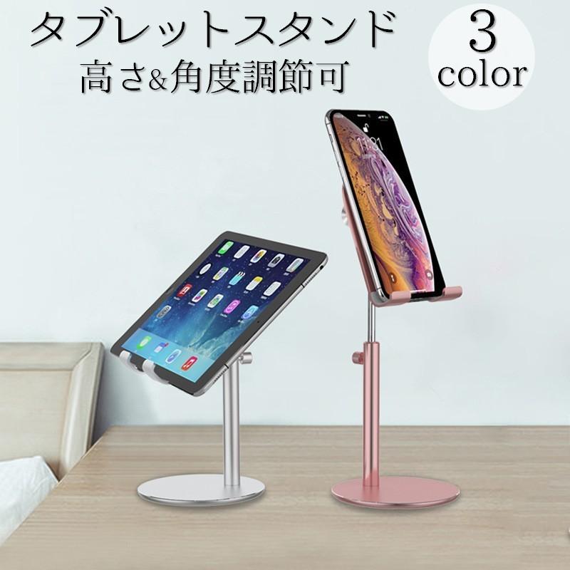 タブレットスタンド タブレットホルダー スマホスタンド 高さ調節 角度調整 卓上 置き型 タブレット端末 スマートフォン iPad Android ア :zak-69481:おとりよせ.com - 通販 - Yahoo!ショッピング タブレットスタンド タブレットホルダー スマホスタンド 高さ調節 角度調整 卓上 置き型 タブレット端末 スマートフォン iPad Android ア :zak-69481:おとりよせ.com - 通販 - Yahoo!ショッピング