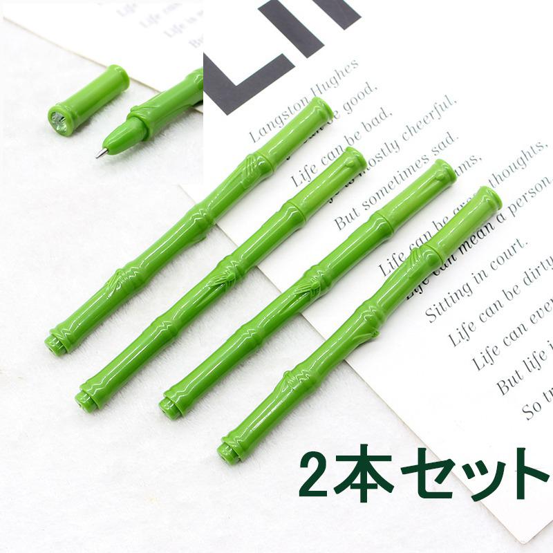 ボールペン 竹の形 バンブー 文具 筆記具 おもちゃ ユニーク かわいい ステーショナリー 14 5cm 2本セット Zak おとりよせ Com 通販 Yahoo ショッピング