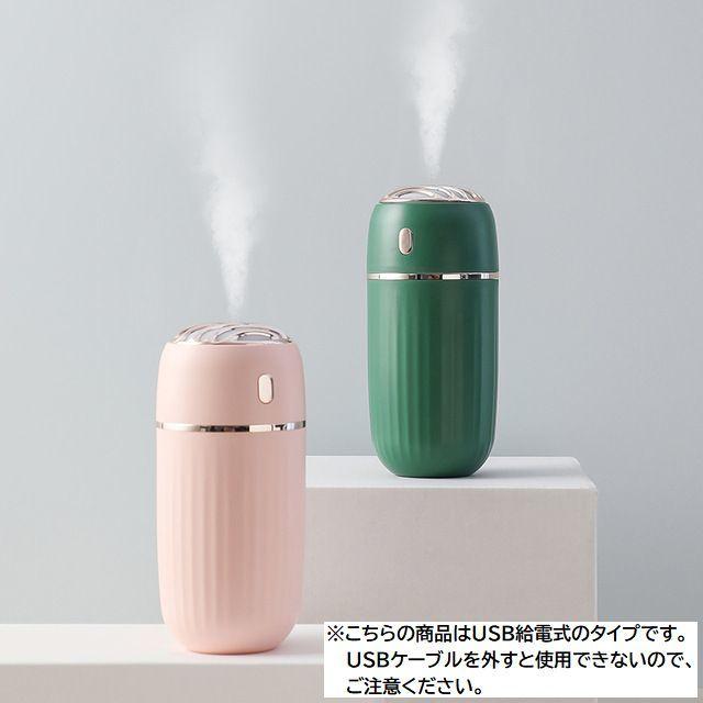 加湿器 USB給電式 300ml 卓上 小型 コンパクト 静音 光る ライト ポータブル おしゃれ シンプル かわいい 持ち運び 車載 デスク オフィ｜mignonlindo｜02