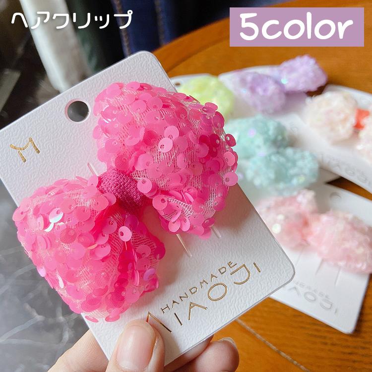 ヘアクリップ キッズ ヘアアクセサリー 子供用 女の子 レディース 髪留め 髪飾り リボン スパンコール キラキラ おしゃれ かわいい お出かけ デイ Zak おとりよせ Com 通販 Yahoo ショッピング