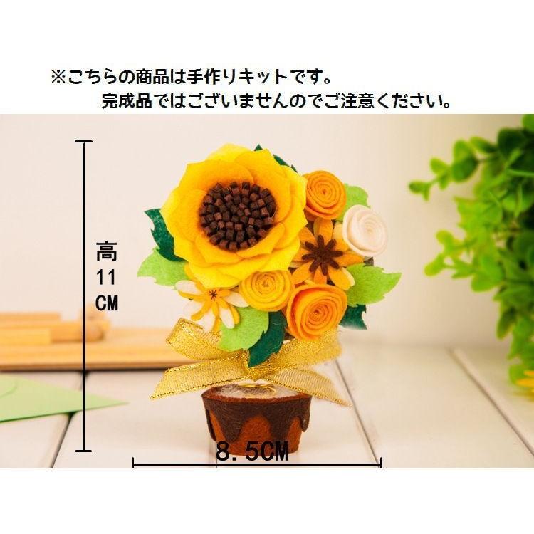 手芸キット 手作りキット ヒマワリ 鉢植え 置き物 Diy 素材セット ハンドクラフト ハンドメイド フェルト フエルト 裁縫 手縫い 可愛い かわい Zak おとりよせ Com 通販 Yahoo ショッピング