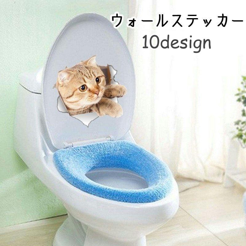 ウォールステッカー 壁紙シール シールタイプ 超話題新作 猫 ねこ ネコ だまし絵風 ウォールデコレーション キャット トリックアート調 お ルームデコレーション