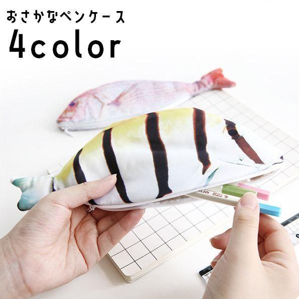 ペンケース 筆箱 文房具 魚モチーフ リアル ファスナー おもしろグッズ ポーチ ジッパー ドット ステーショナリー 小物入れ プレゼント ユニーク Zak 774 おとりよせ Com 通販 Yahoo ショッピング