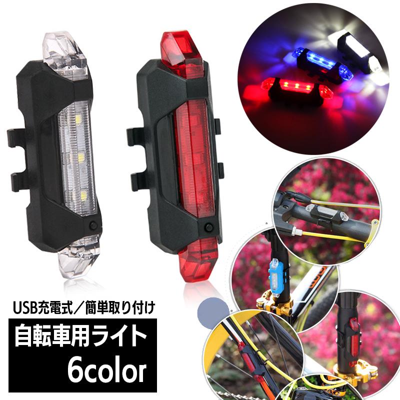 サイクルライト 自転車ライト ヘッドライト LEDライト テールランプ USB充電 リチウム 小型 バックライト 防水 フロントライト 自転車用アクセ :zak-73172:おとりよせ.com - 通販 - Yahoo!ショッピング サイクルライト 自転車ライト ヘッドライト LEDライト テールランプ USB充電 リチウム 小型 バックライト 防水 フロントライト 自転車用アクセ :zak-73172:おとりよせ.com - 通販 - Yahoo!ショッピング
