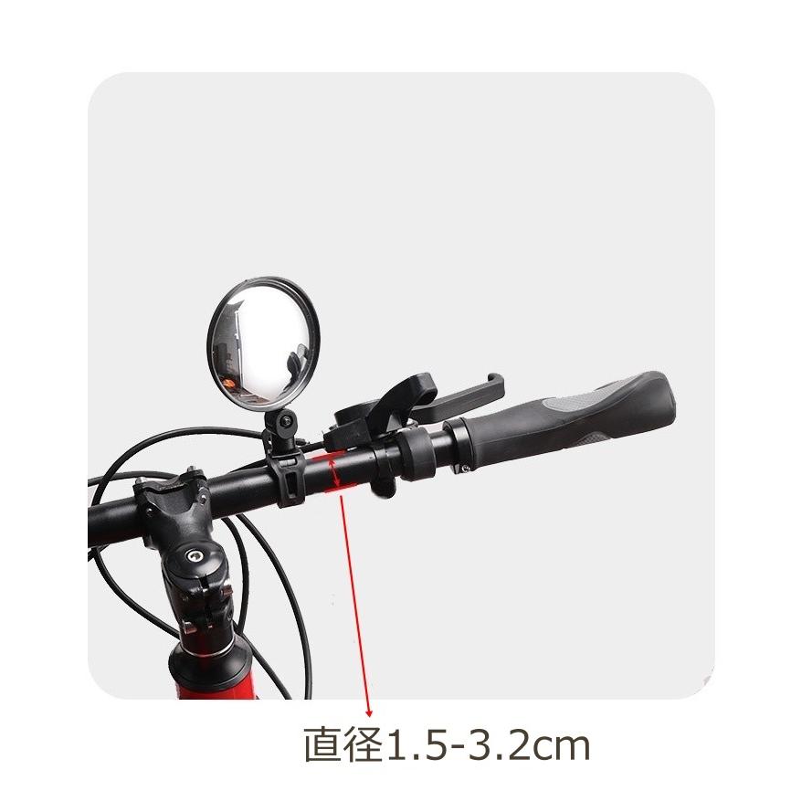 自転車用ミラー バックミラー サイドミラー サイクルミラー バーエンドミラー 360度回転 180度 角度調節可能 凸レンズ 後方確認 簡単取り付け｜mignonlindo｜17