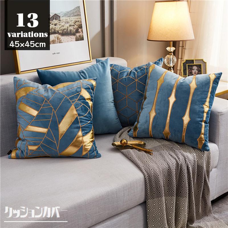 クッションカバー おしゃれ モダン 45 45 インテリア 刺繍 ふわふわ もこもこ 肌触り ソファクッション 竹 ダイヤ ギザギザ 木の葉 ブルー Zak おとりよせ Com 通販 Yahoo ショッピング