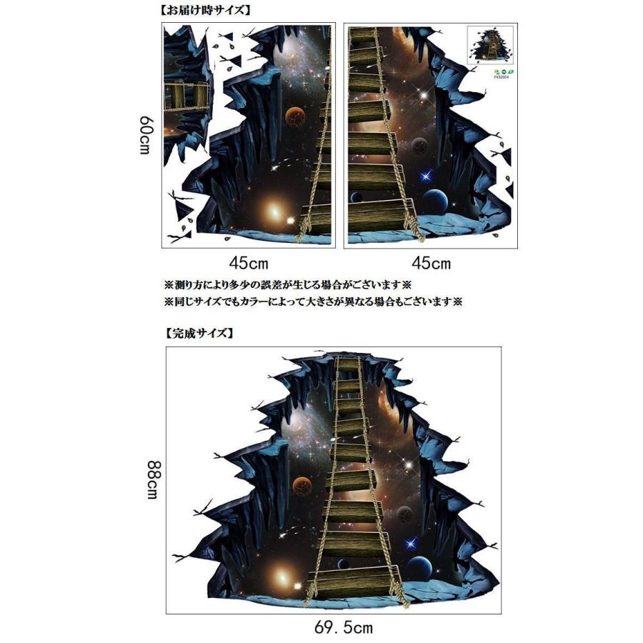 ウォールステッカー ウォールシール 壁紙シール 壁紙ステッカー 宇宙 幻想的 3d 惑星 星 床 廊下 リビング 模様替え インテリア雑貨 Diy お Zak おとりよせ Com 通販 Yahoo ショッピング