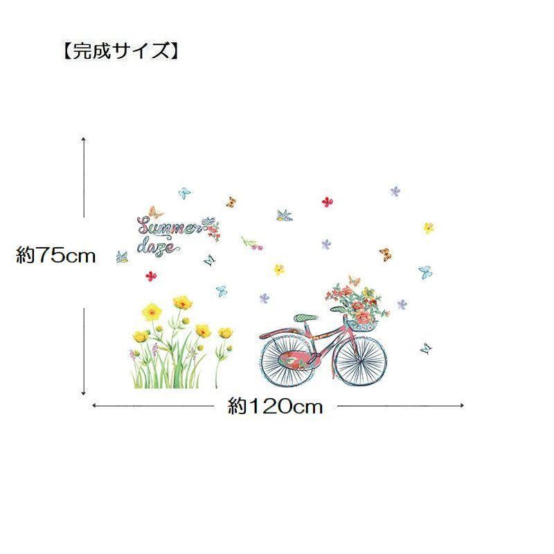 ウォールステッカー 壁紙シール 自転車 花 蝶 バタフライ 手書きイラストタッチ ルームデコレーション ウォールデコレーション おしゃれ 寝室 リビン Zak おとりよせ Com 通販 Yahoo ショッピング