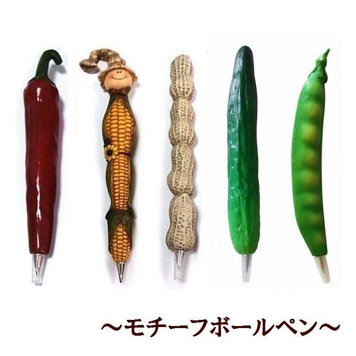 ボールペン モチーフボールペン 中性ボールペン 野菜モチーフ 食べ物モチーフ 紺色 ネイビー 0 7cm 文房具 文具 筆記用具 筆記具 ユニーク文具 Zak おとりよせ Com 通販 Yahoo ショッピング