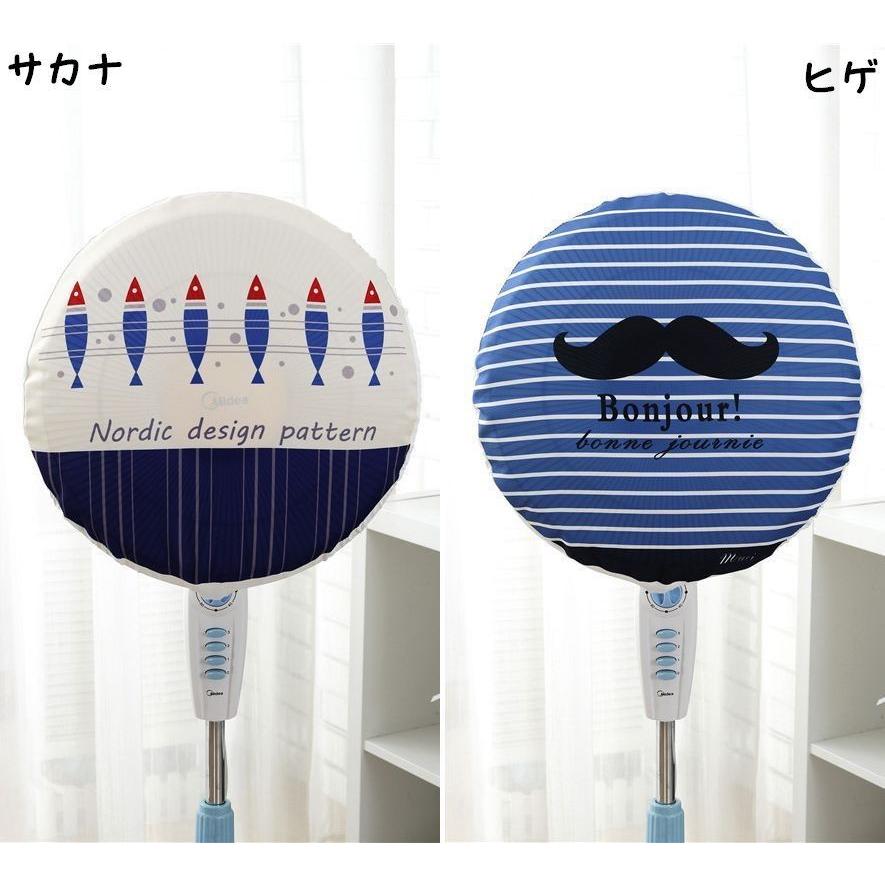 扇風機カバー 扇風機収納カバー 汚れ防止 シーズンオフ用 埃対策 ホコリ予防 ファンカバー 保護カバー おしゃれ 可愛い かわいい インテリア雑貨 デ Zak 1 おとりよせ Com 通販 Yahoo ショッピング