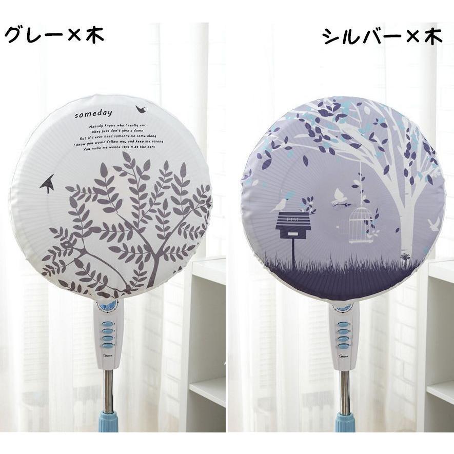 扇風機カバー 扇風機収納カバー 汚れ防止 シーズンオフ用 埃対策 ホコリ予防 ファンカバー 保護カバー おしゃれ 可愛い かわいい インテリア雑貨 デ Zak 1 おとりよせ Com 通販 Yahoo ショッピング