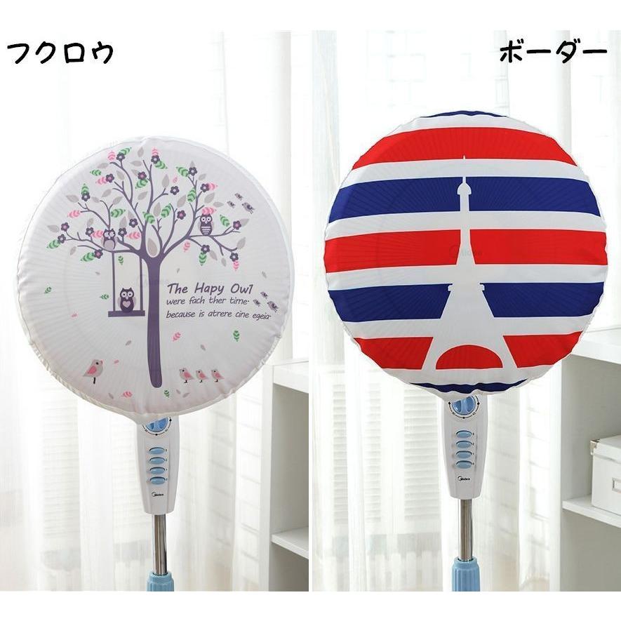 扇風機カバー 扇風機収納カバー 汚れ防止 シーズンオフ用 埃対策 ホコリ予防 ファンカバー 保護カバー おしゃれ 可愛い かわいい インテリア雑貨 デ Zak 1 おとりよせ Com 通販 Yahoo ショッピング