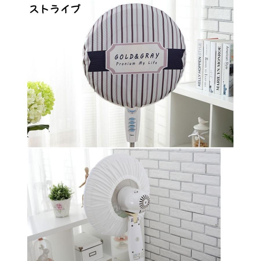 扇風機カバー 扇風機収納カバー 汚れ防止 シーズンオフ用 埃対策 ホコリ予防 ファンカバー 保護カバー おしゃれ 可愛い かわいい インテリア雑貨 デ Zak 1 おとりよせ Com 通販 Yahoo ショッピング