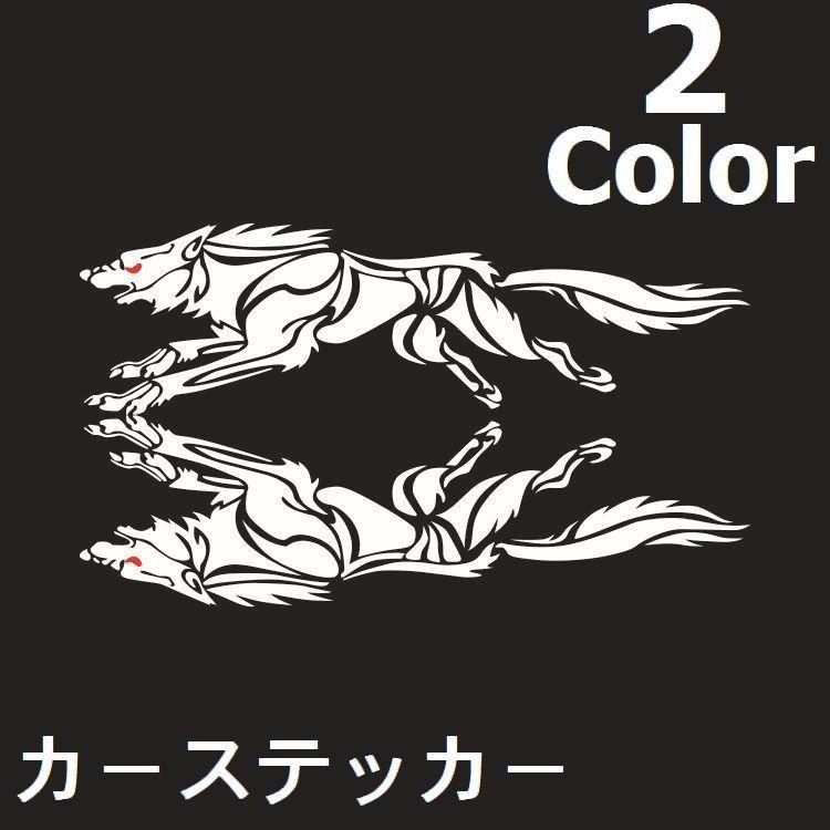 狼 おおかみ 2文字 Android Iphone ろう シール ステッカー スマホ 切り文字 名前 漢字 言葉 送料無料 94 Off ろう