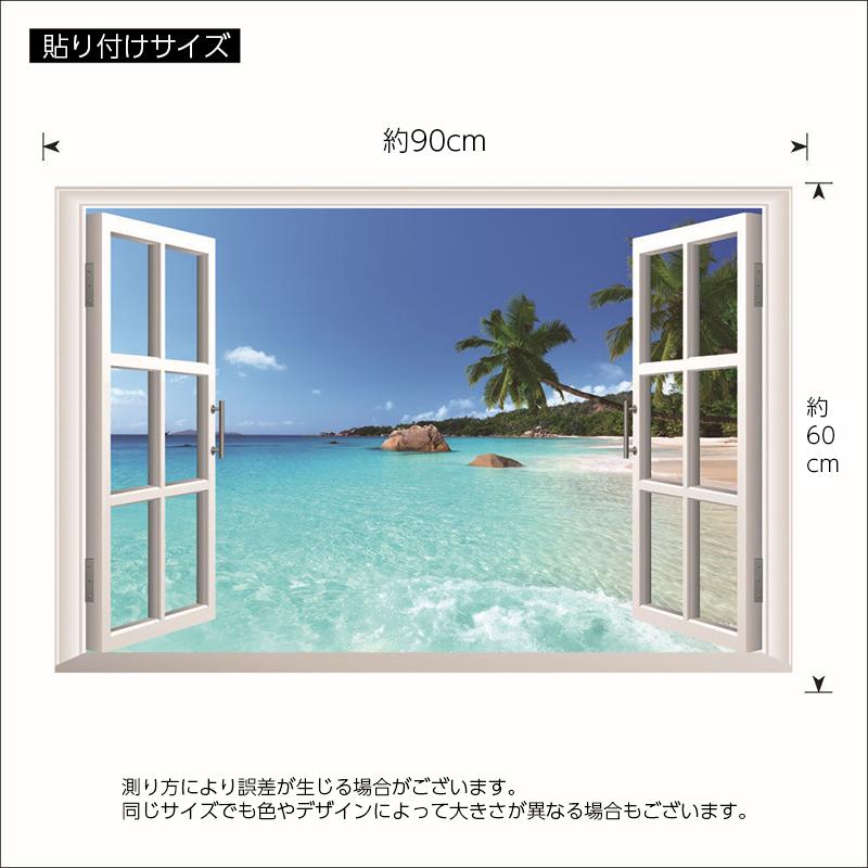 即納送料無料 ウォールステッカー ウォールシール だまし絵風 トリックアート風 海辺 南の島 風景 壁紙シール 壁面装飾 室内装飾 おしゃれ かわいい インテリア雑 Supplystudies Com