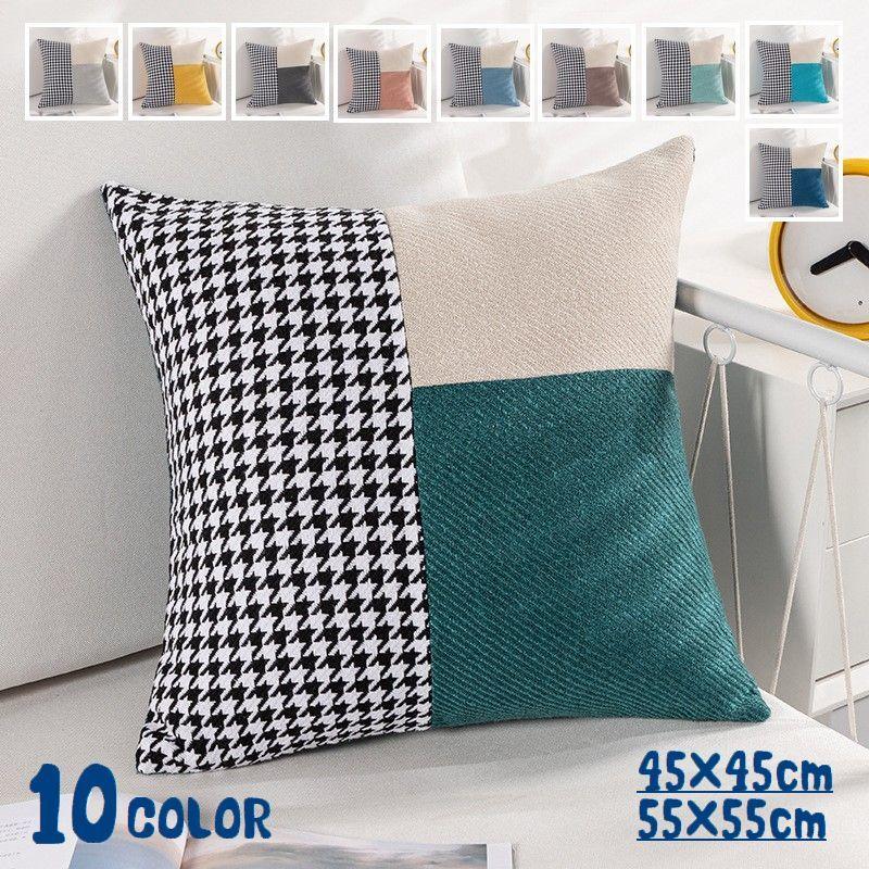 クッションカバー インテリア雑貨 正方形 千鳥格子 チェック 上品 おしゃれ かわいい 模様替え 45 45cm 55 55cm Zak おとりよせ Com 通販 Yahoo ショッピング