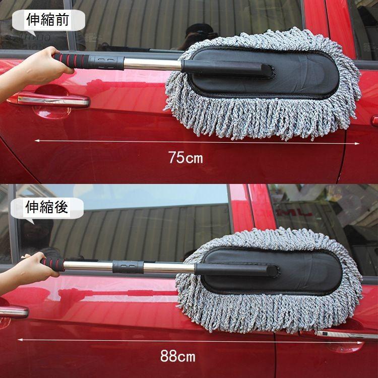 車用モップ 自動車 車 ホコリ取り ハンディタイプ 伸縮 モップ ブラシ カラ拭き ドア拭き 窓拭き 取り外し可能 滑り止めつき 掃除道具 清掃用品 Zak おとりよせ Com 通販 Yahoo ショッピング