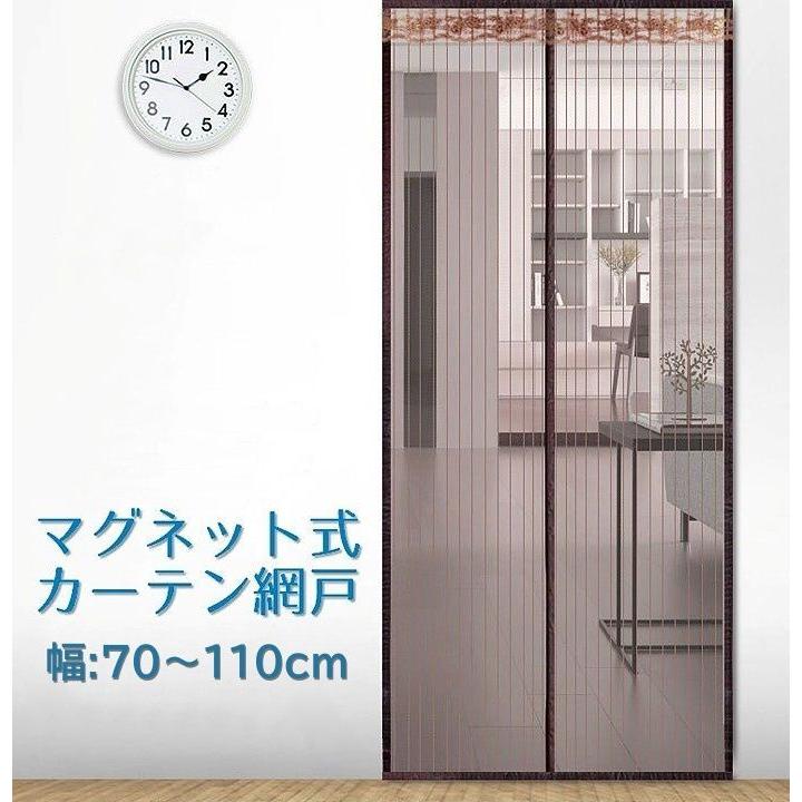 玄関網戸 カーテン網戸 アミ戸カーテン 蚊帳カーテン マグネット式 磁石 ドア用網戸 玄関 勝手口 部屋 リビング 風通し 暑さ対策 虫対策 害虫対策 Zak おとりよせ Com 通販 Yahoo ショッピング