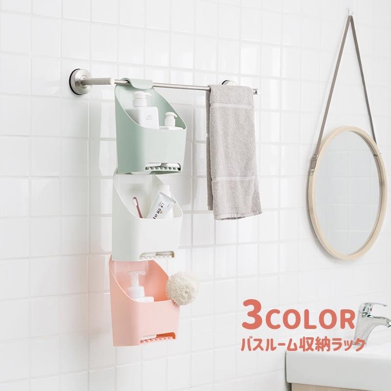収納ラック 収納ケース 収納ボックス タオル掛け 吊り下げ式 ぶら下げ式 浴室 浴室収納 バスルーム 洗面所 キッチン トイレ 多機能 多用途 便利 Zak おとりよせ Com 通販 Yahoo ショッピング