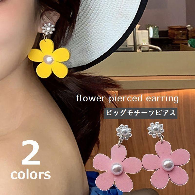 スタッドピアス キャッチピアス 大ぶり 大きい フラワー 花 フェイクパール レディース アクセサリー おしゃれ 可愛い かわいい ガーリー 女性用 Zak おとりよせ Com 通販 Yahoo ショッピング