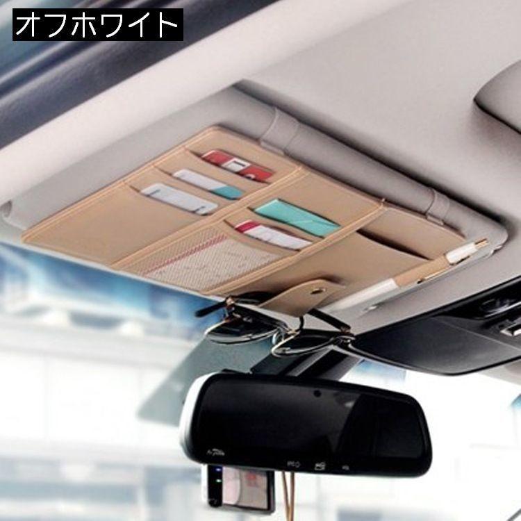 シートポケット カーアクセサリー 車 サンバイザー 収納 カー用品 車用 Cd ボールペン サングラス カード 小物入れ Zak 749 おとりよせ Com 通販 Yahoo ショッピング