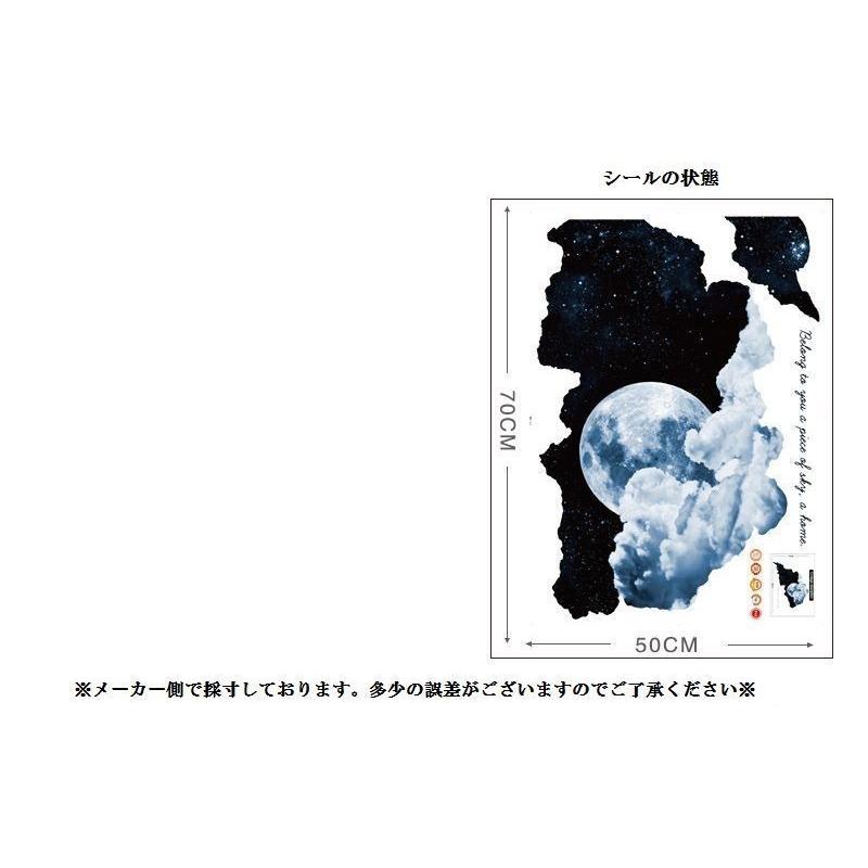 ウォールステッカー ウォールシール 壁紙シール 月 夜空 宇宙 惑星 替え 室内装飾 Diy おしゃれ 雑貨 Zak 764 おとりよせ Com 通販 Yahoo ショッピング