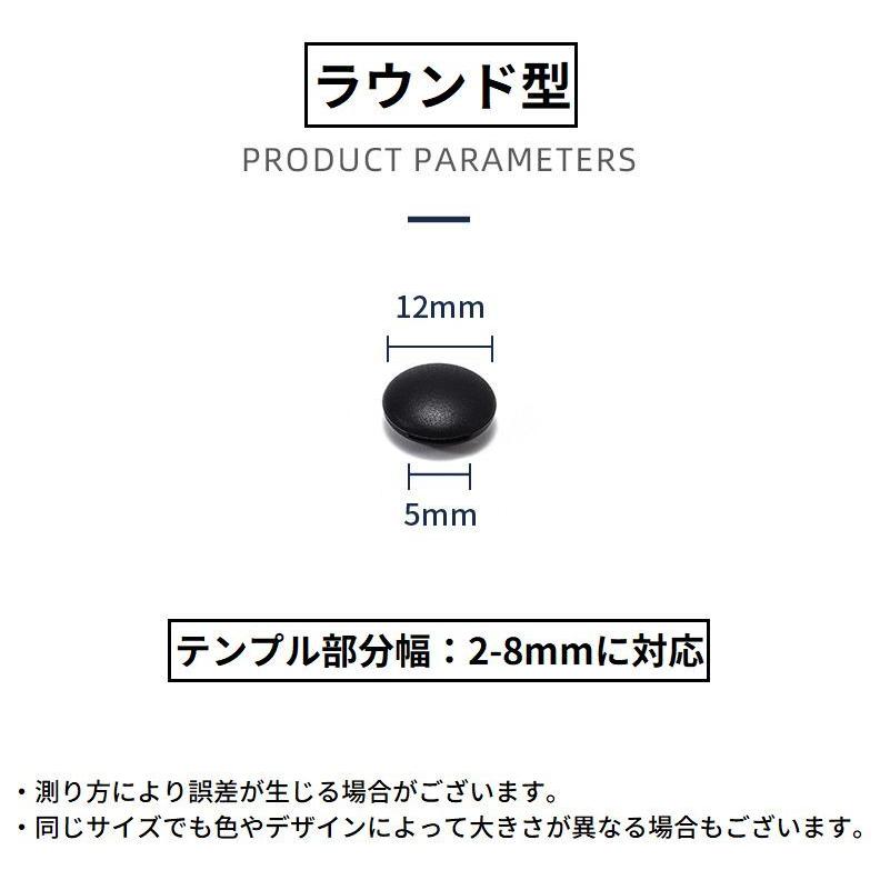 メガネストッパー 同色4組全8個 男女兼用 シリコン 固定リング 耳フック 眼鏡 サングラス 老眼鏡 滑り止め ズレ防止 丸型｜mignonlindo｜16