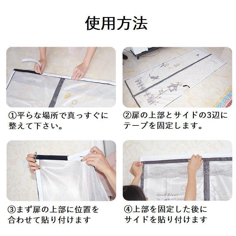 網戸カーテン ドアカーテン 蚊帳カーテン 玄関カーテン インテリア 家庭用 のれん マグネット式 虫よけ 蚊よけ 虫対策 レース シースルー 換気 通 Zak おとりよせ Com 通販 Yahoo ショッピング