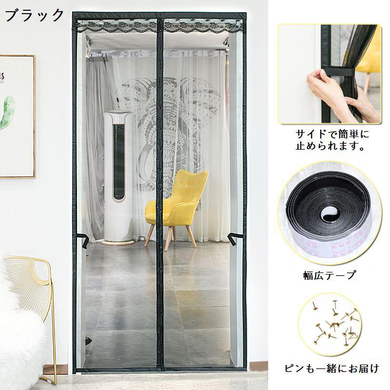 網戸カーテン ドアカーテン 蚊帳カーテン 玄関カーテン インテリア 家庭用 のれん マグネット式 虫よけ 蚊よけ 虫対策 レース シースルー 換気 通 Zak おとりよせ Com 通販 Yahoo ショッピング