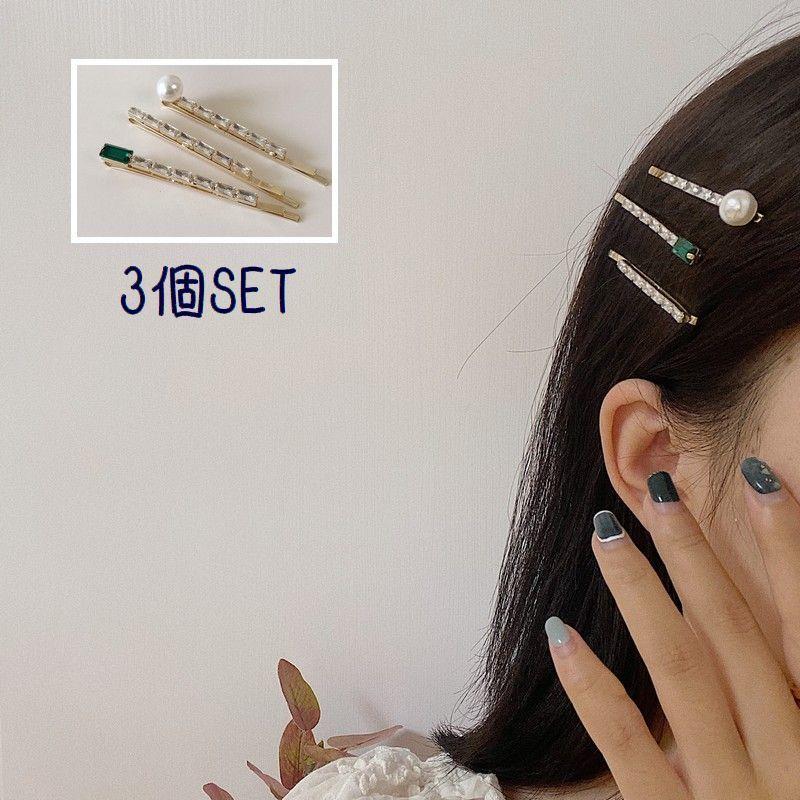 ヘアピン 3個セット レディース ヘアアクセサリー ラインストーン イミテーションパール かわいい おしゃれ 上品 女性 女子 Zak おとりよせ Com 通販 Yahoo ショッピング