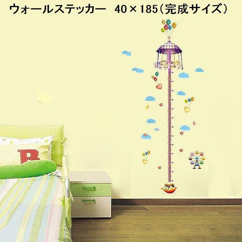 ウォールステッカー 壁紙シール 身長計 メリーゴーランド ファンシー メルヘン 模様替え Diy ルームデコレーション 子供部屋 かわいい ガーリー Zak おとりよせ Com 通販 Yahoo ショッピング