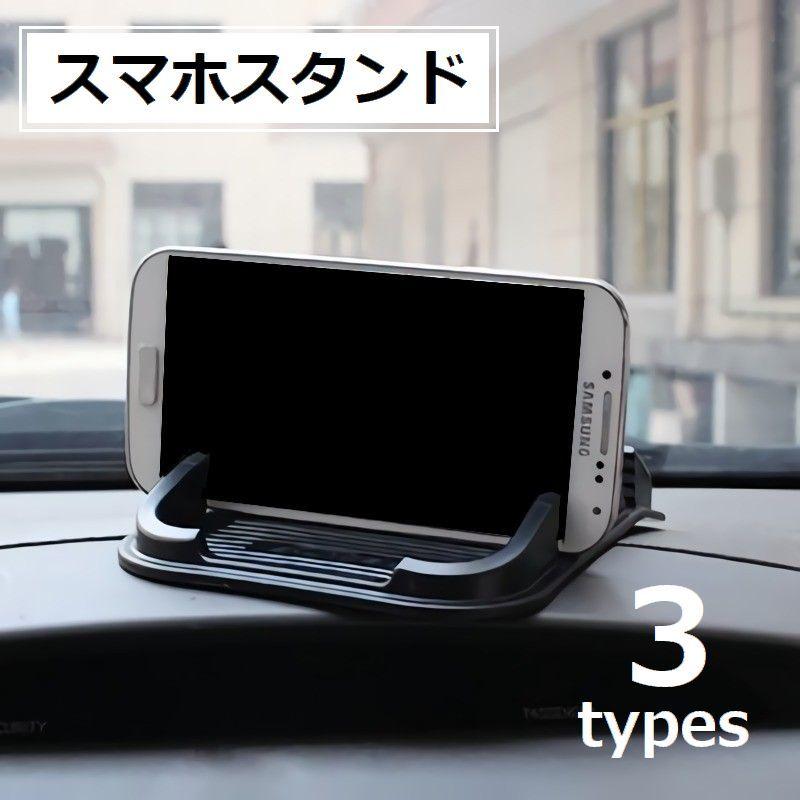 車載スマホスタンド カー用品 カーアクセサリー 携帯ホルダー スマホホルダー マットタイプ 滑り止め シリコン 車用 ダッシュボード 便利 小物入れ Zak おとりよせ Com 通販 Yahoo ショッピング