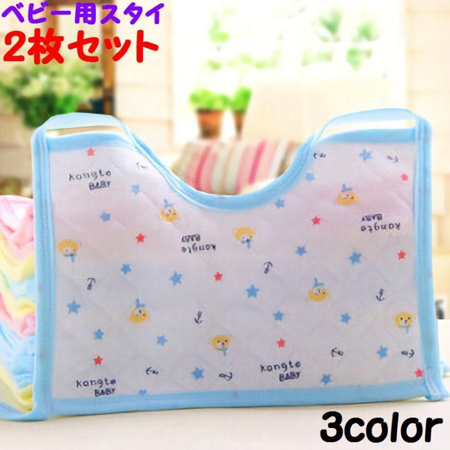 スタイ 2枚セット よだれかけ お食事エプロン よだれカバー ビブス 前掛け ベビー 赤ちゃん 汚れ防止 食べこぼしガード お絵かき 首後ろ紐 ひも Zak おとりよせ Com 通販 Yahoo ショッピング