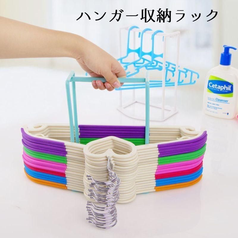 ハンガー収納ラック 収納 ハンガー置き ハンガー 便利 コンパクト すっきり 重ねるだけ 持ち運び楽 インテリア 雑貨 Zak 228 おとりよせ Com 通販 Yahoo ショッピング
