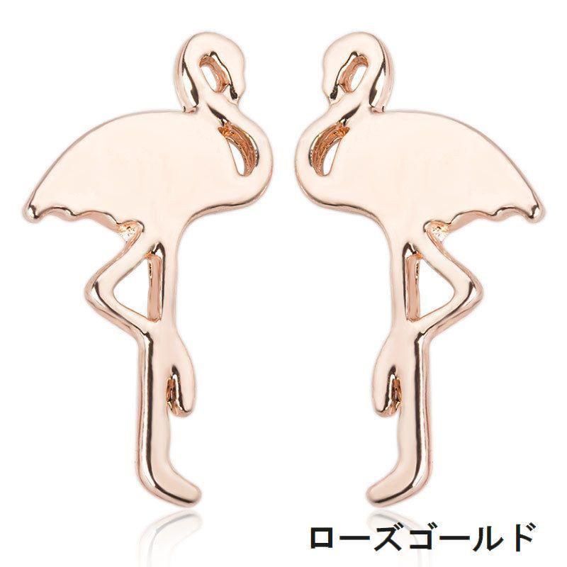 ピアス レディース アクセサリー スタッドピアス フラミンゴ おしゃれ かわいい シンプル カジュアル きれいめ ギフト プレゼント 女性 耳飾り Zak 523 おとりよせ Com 通販 Yahoo ショッピング