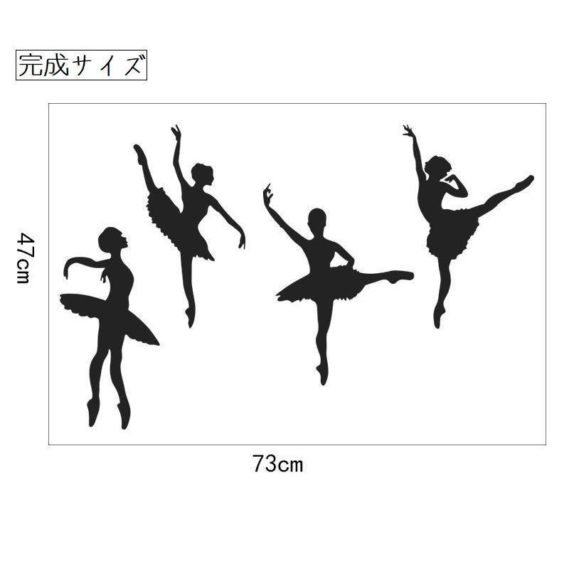 ウォールステッカー ウォールシール バレリーナ シルエットデザイン モノクロ ダンス 壁紙シール ステッカー シール 壁面装飾 壁装飾 装飾 飾り付け Zak 135 おとりよせ Com 通販 Yahoo ショッピング