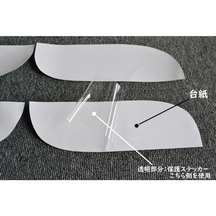 車用保護ステッカー 保護ステッカー 透明 クリア 4枚セット セット 車用ステッカー カーステッカー 車用シール シール カー用品 車用品 車ステッカ Zak 560 おとりよせ Com 通販 Yahoo ショッピング