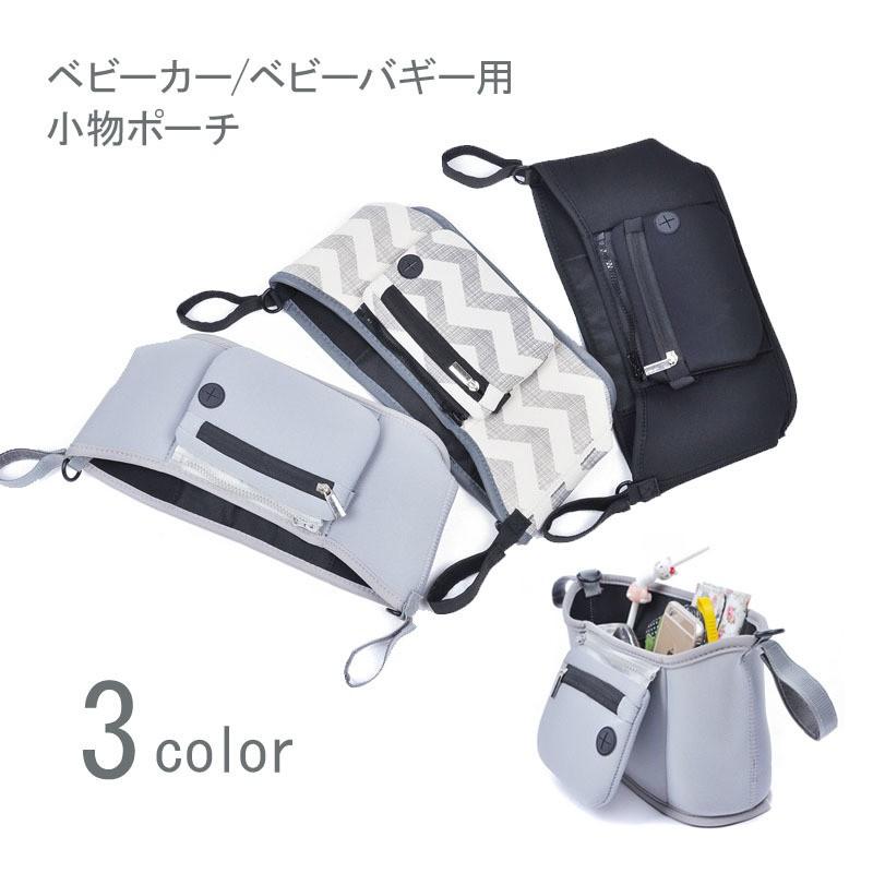 ベビーカーバッグ バギーバッグ ベビーカーアクセサリー 吊り下げ ジッパー 取り外しポケット スマホ 小銭 小物入れ 収納ポケット 収納グッズ 赤ちゃ Zak おとりよせ Com 通販 Yahoo ショッピング