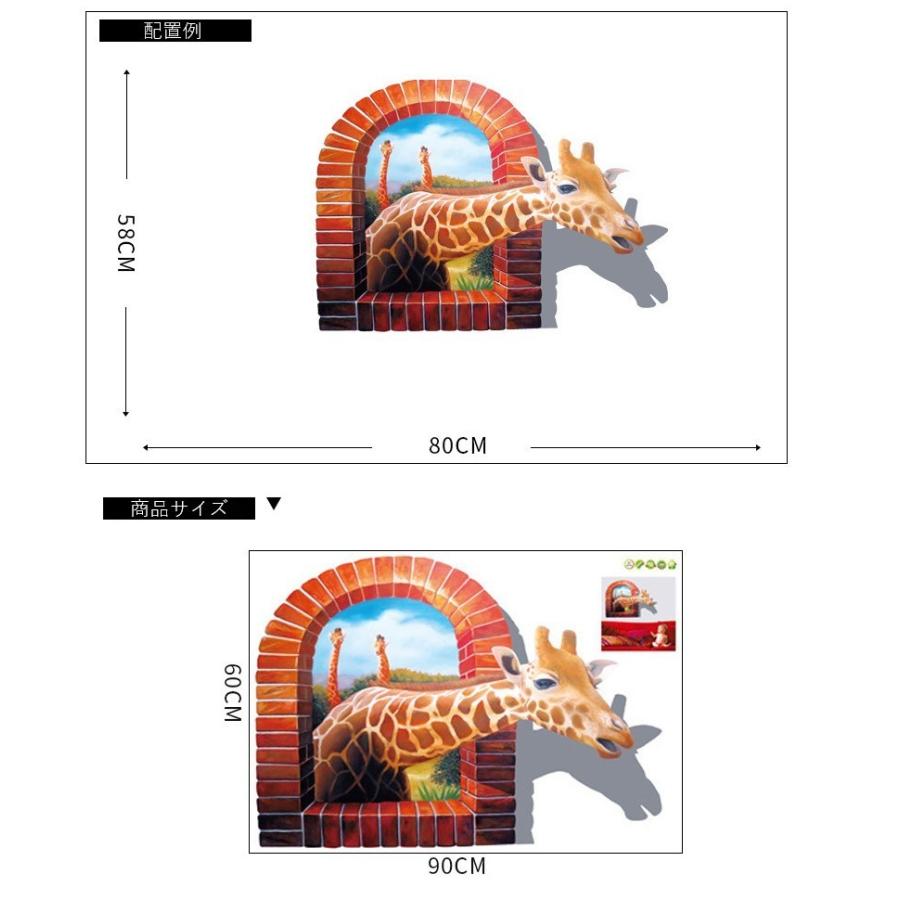 一部予約販売 ウォールステッカー 壁紙シール 壁飾り トリックアート キリン 窓 イラスト 絵画風 カラフル カジュアル 大きめ 可愛い キュート 楽しい 面白い Supplystudies Com