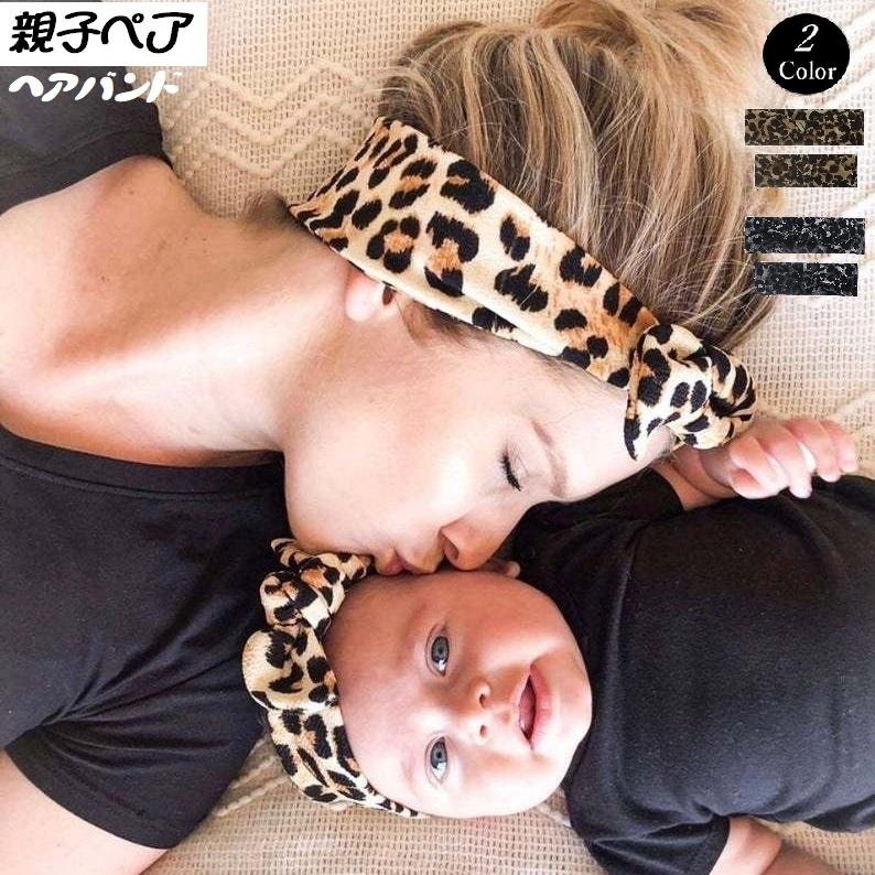 ヘアバンド 親子ペア 2点セット ヘッドバンド お揃い ベビー 赤ちゃん ママ ヒョウ アニマル柄 リボン ヘアアクセサリー ヘアアレンジ 大人 子供 Zak おとりよせ Com 通販 Yahoo ショッピング