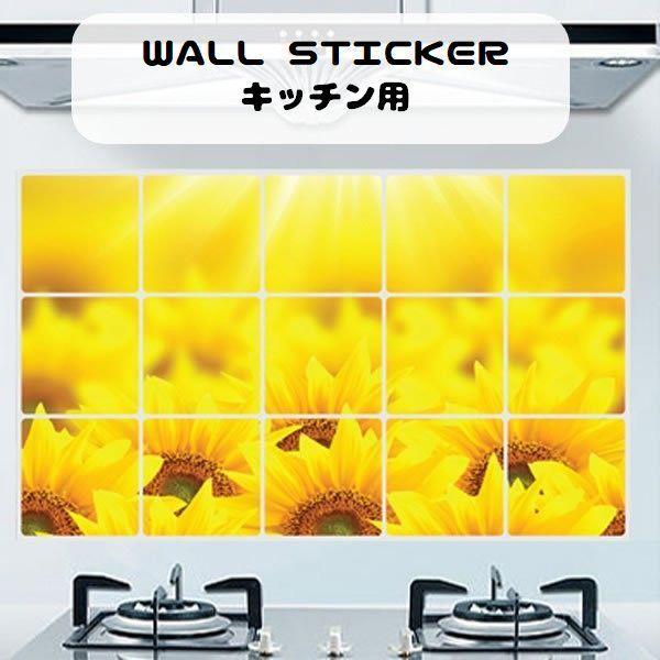 可愛いクリスマスツリーやギフトが ウォールステッカー キッチンシート シール式 壁ステッカー 壁紙シール 台所 油汚れ対策 ひまわり モザイクタイル風 リメイク 装飾 貼り付け簡単 華 Supplystudies Com