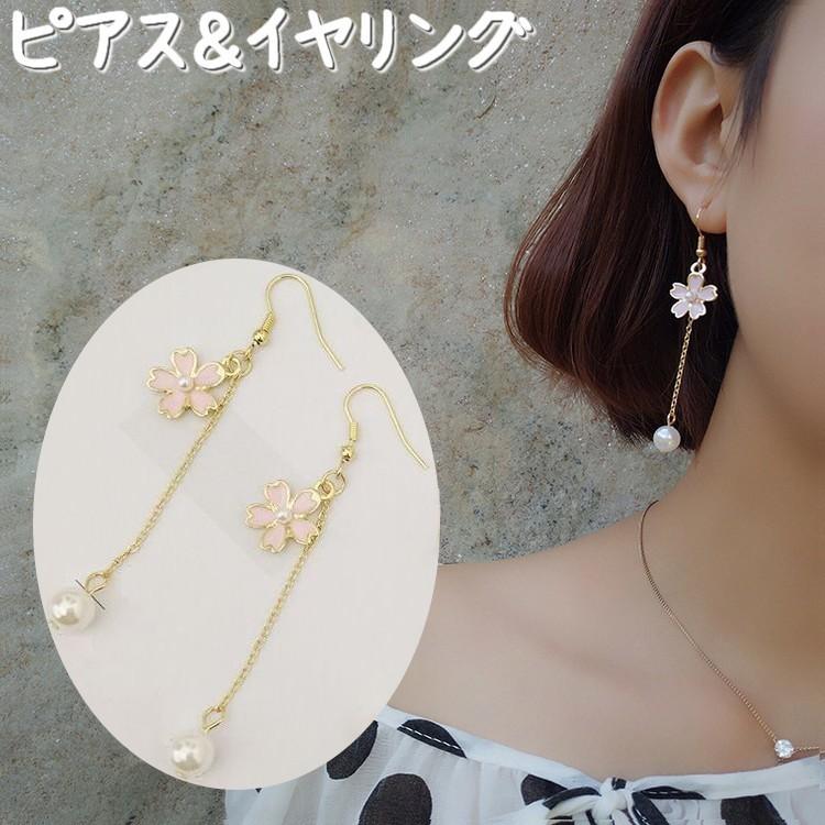 フックピアス イヤリング ロングピアス レディース フェイクパール チェーン 桜 花 ゆらゆら 揺れる アクセサリー きれい 上品 可愛い かわいい Zak おとりよせ Com 通販 Yahoo ショッピング