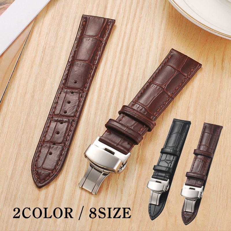 腕時計ベルト バンド メンズ レディース 交換 付け替え 折り畳み式dバックル シンプル 無地 高級感 サイズ豊富 ブラウン ブラック 同色ステッチ 超美品