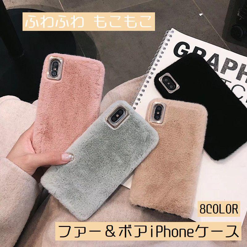Iphone ケース Iphoneカバー フェイクファー アイフォン ボア ふわふわ もこもこ スマホケース 携帯ケース 背面保護 傷予防 傷防止 I Zak おとりよせ Com 通販 Yahoo ショッピング