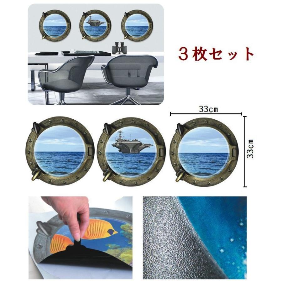 ショップ ウォールステッカー 壁紙シール 3枚セット 3d 立体的 トリックアート だまし絵 窓 船 フネ 窓枠 ウィンドウ 海 景色 舟 ルームデコレーション Cisama Sc Gov Br