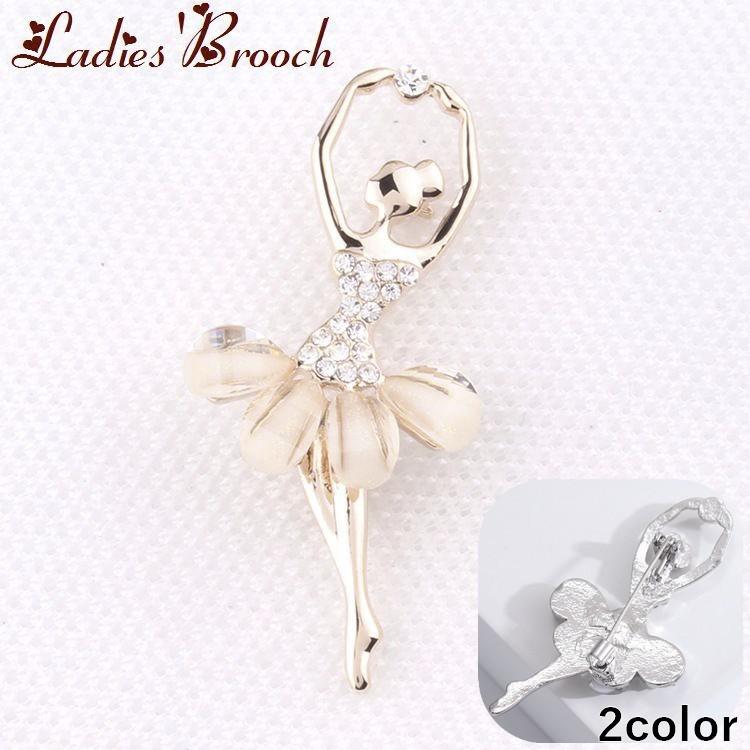 ブローチ ラインストーン バレリーナ レディース アクセサリー キラキラ おしゃれ きれいめ 上品 華やか エレガント 豪華 ゴージャス 可愛い かわ Zak おとりよせ Com 通販 Yahoo ショッピング